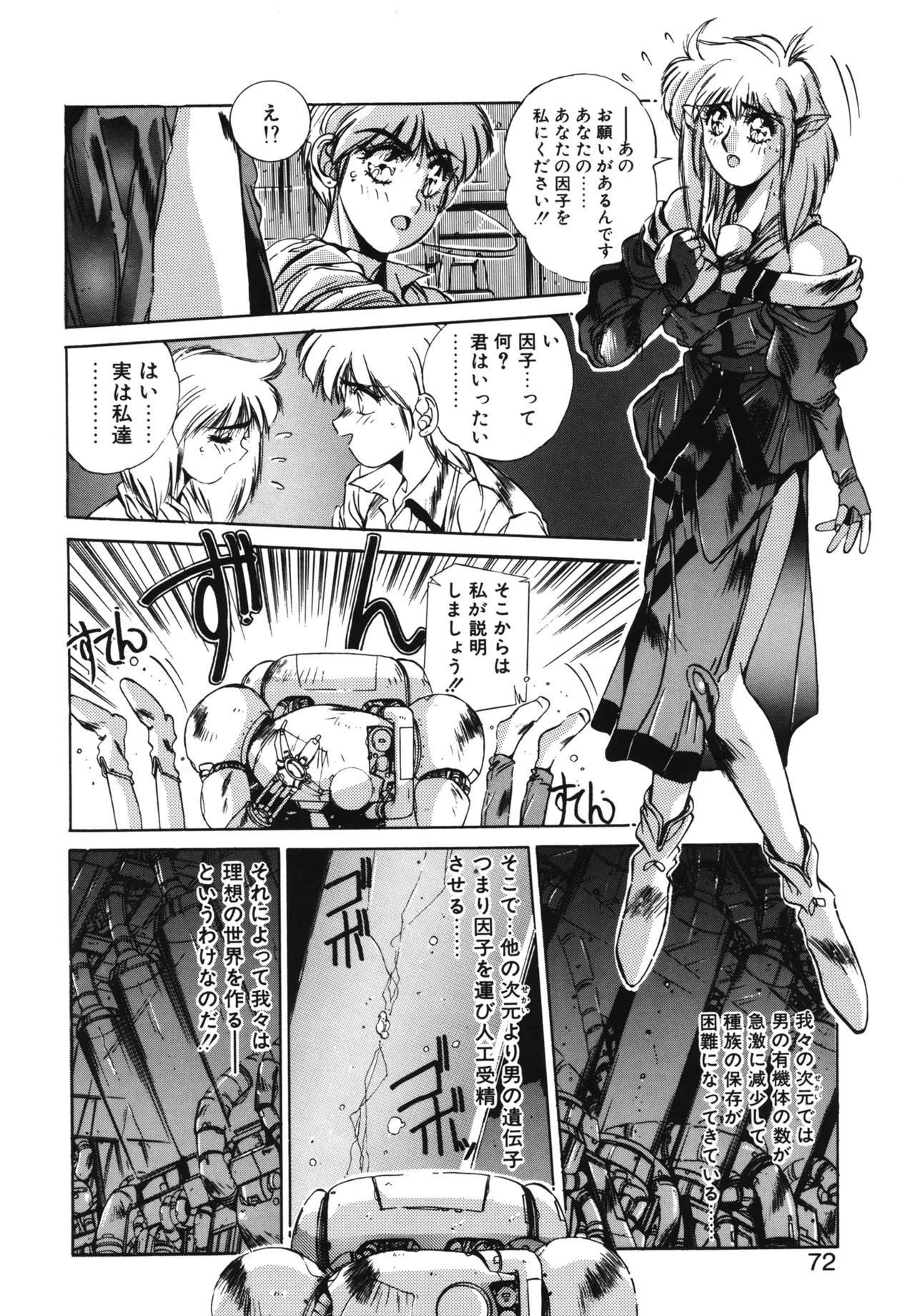 Page 69