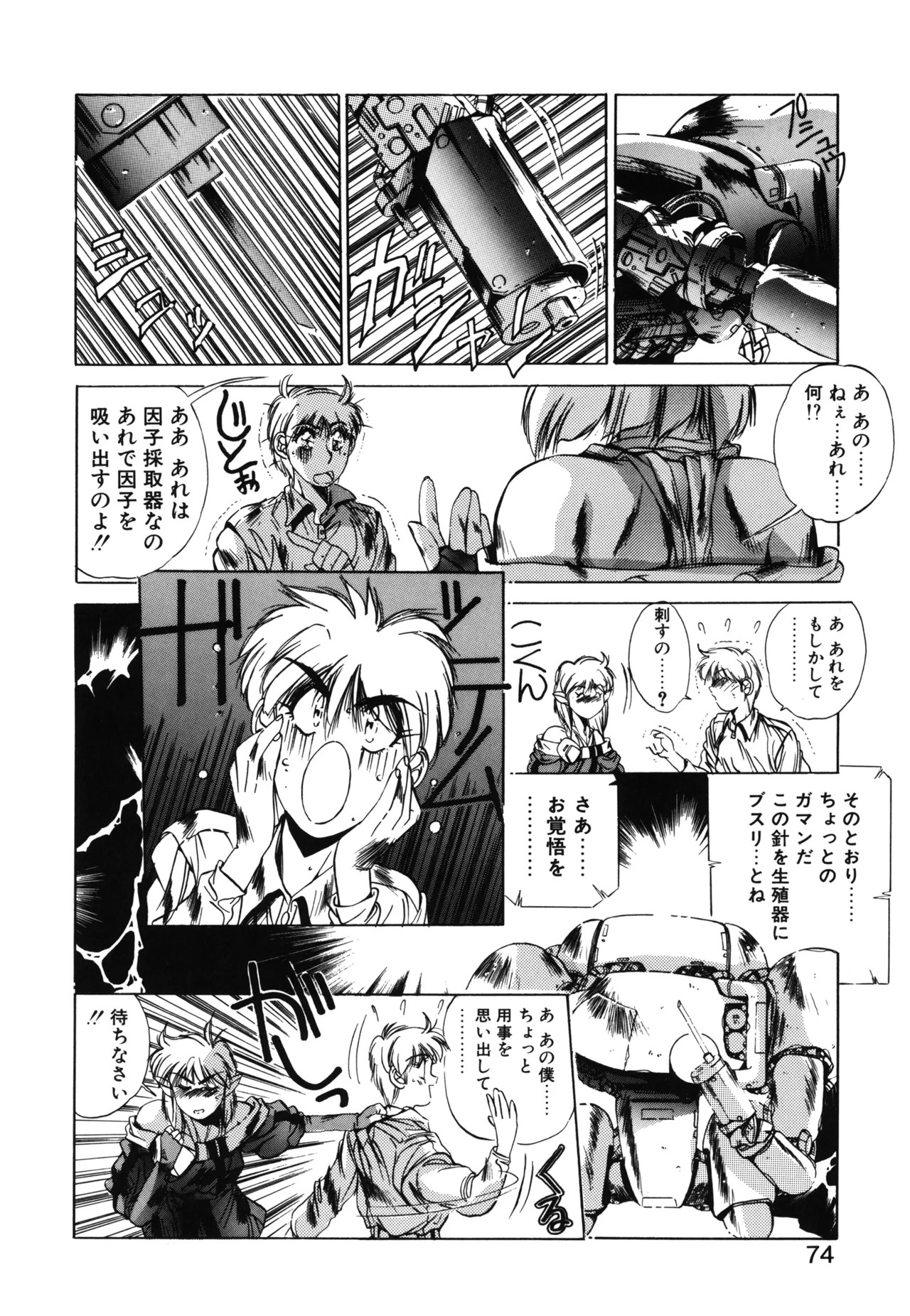 Page 71