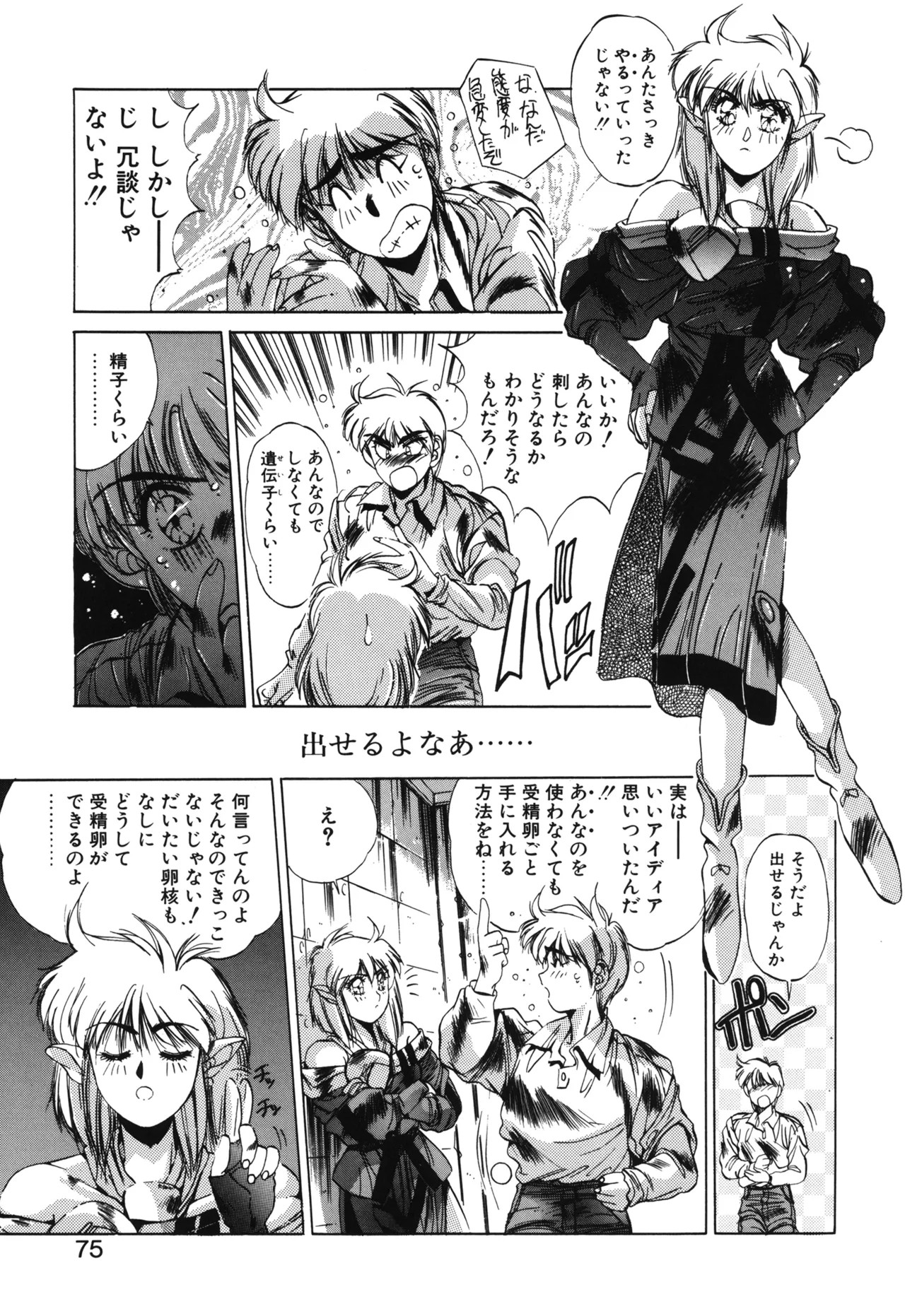 Page 72