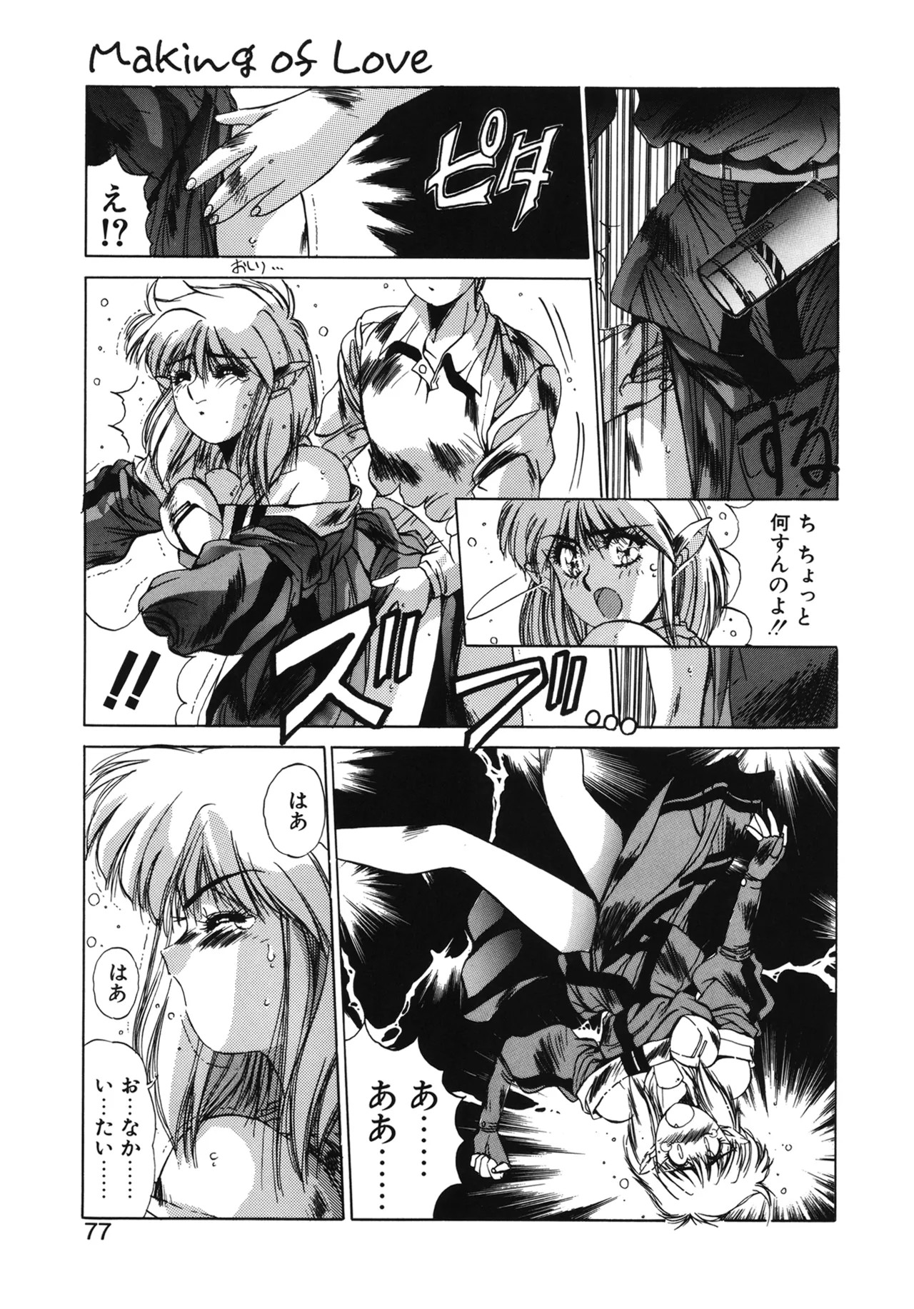 Page 74