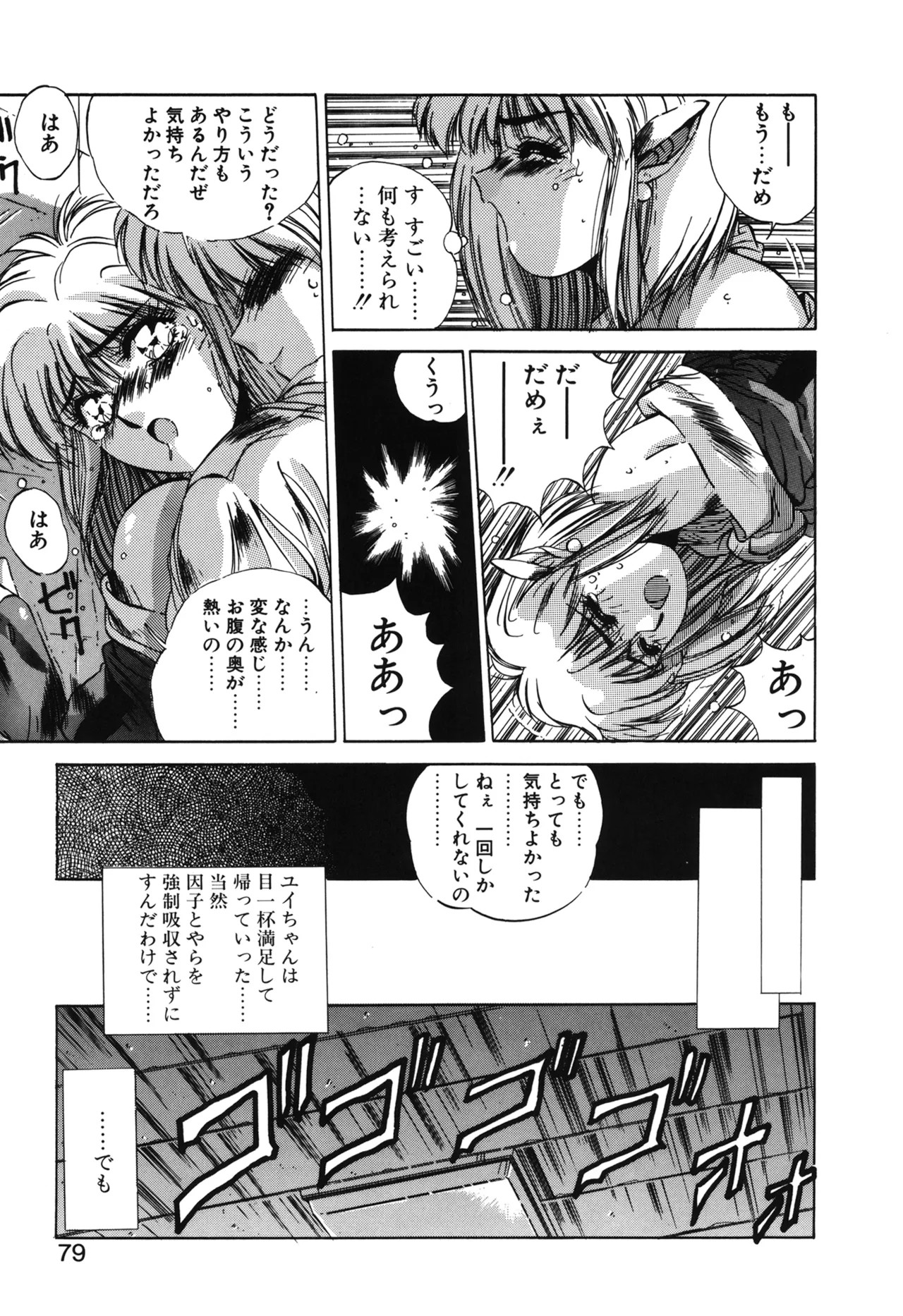 Page 76