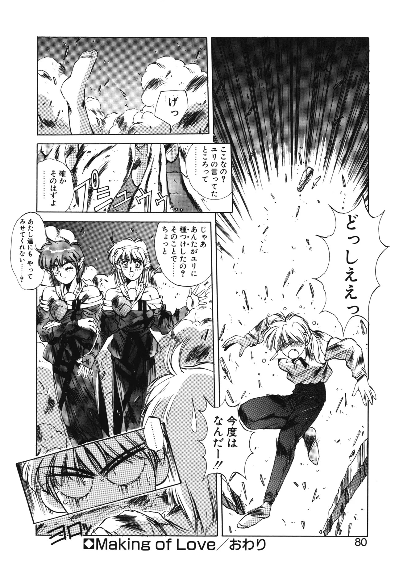 Page 77