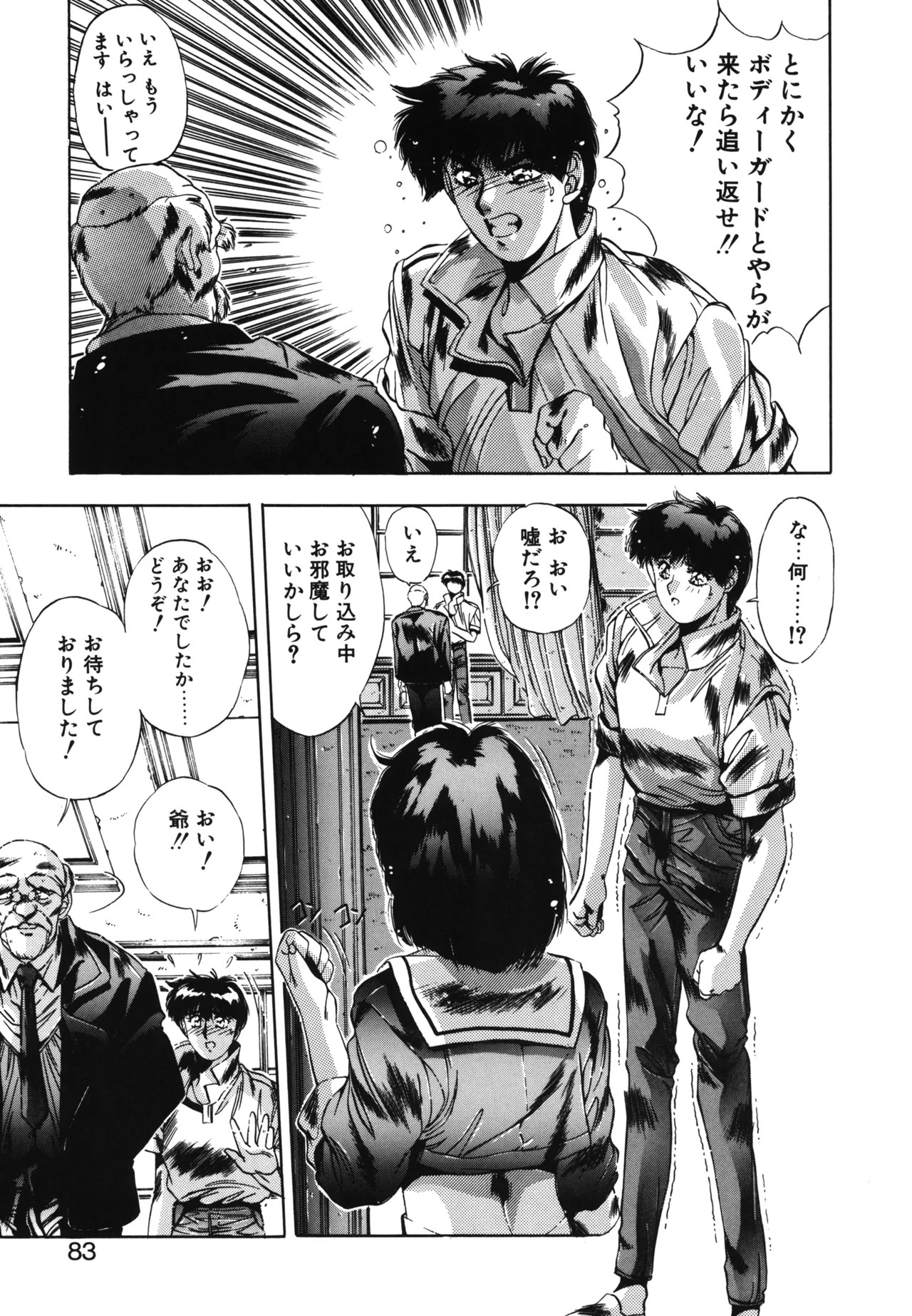 Page 80