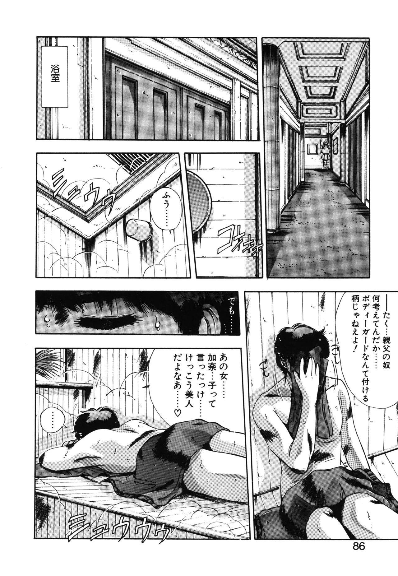 Page 83