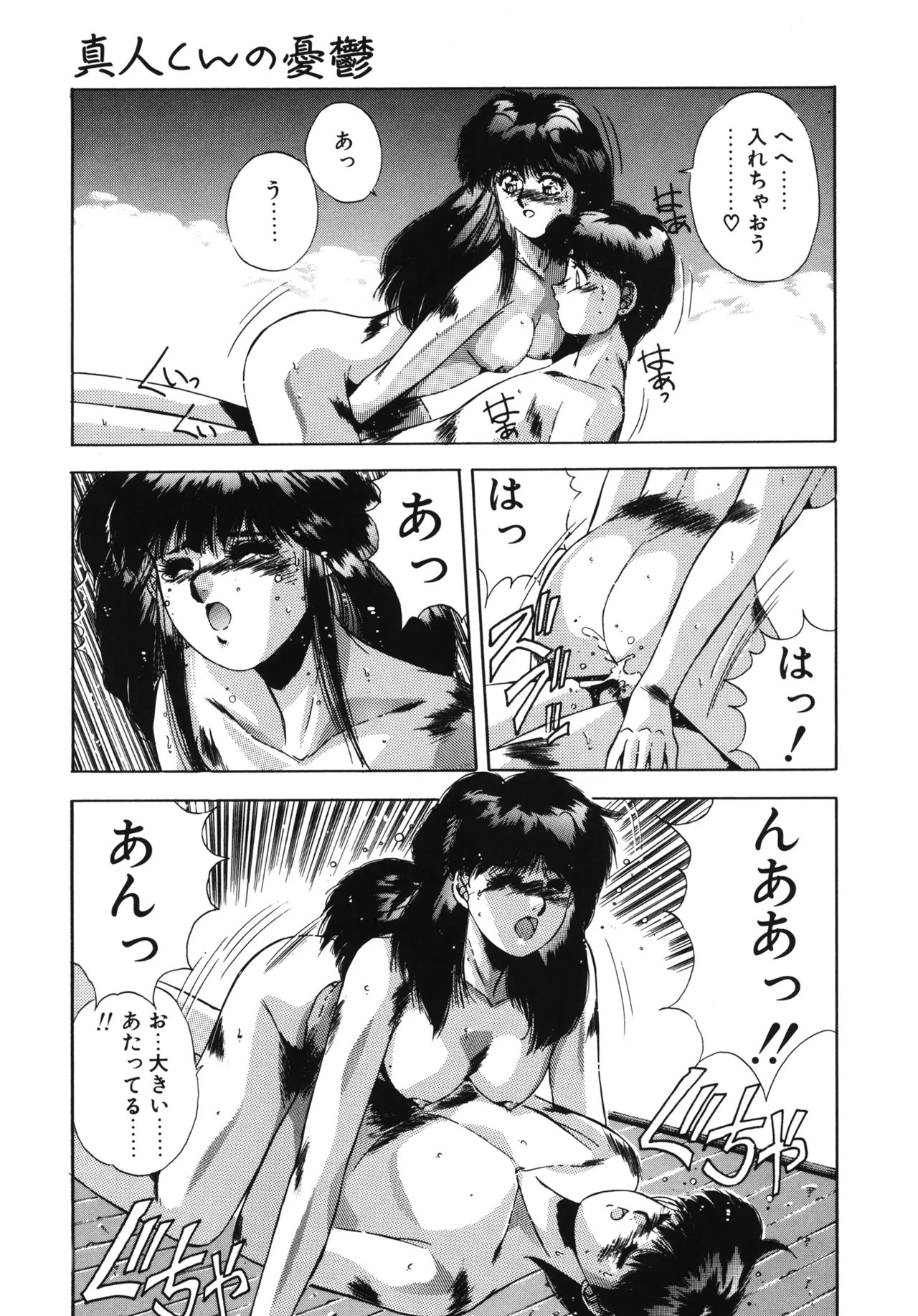 Page 90