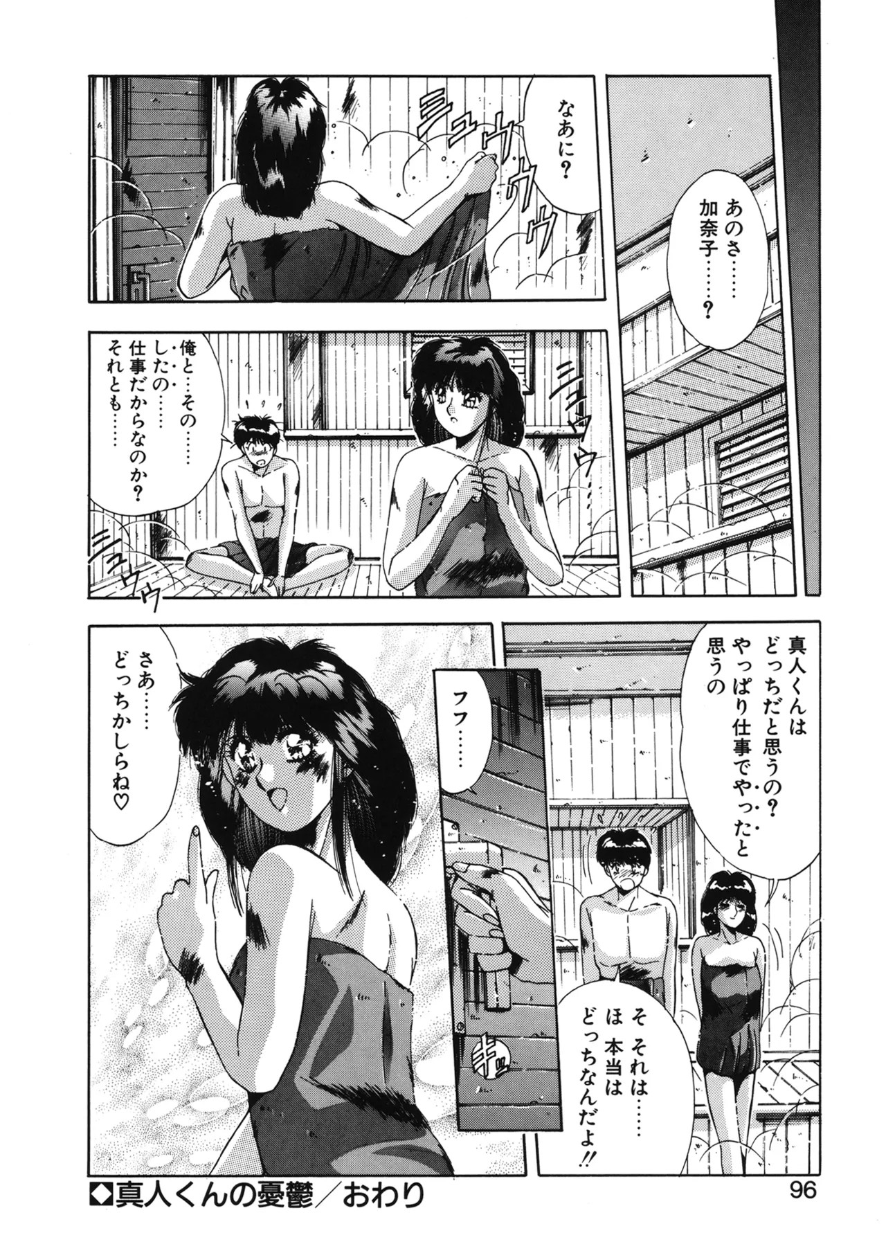 Page 93