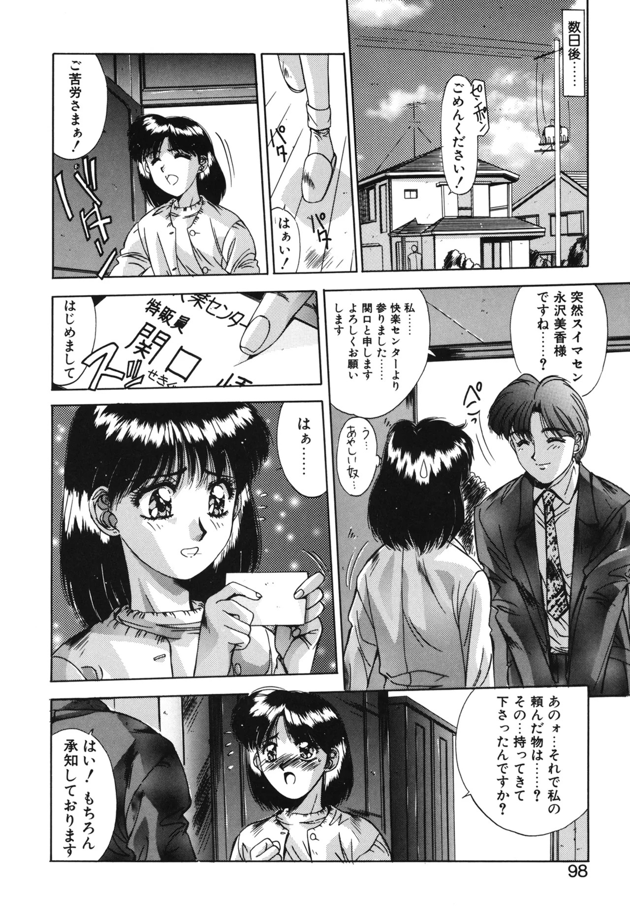 Page 95