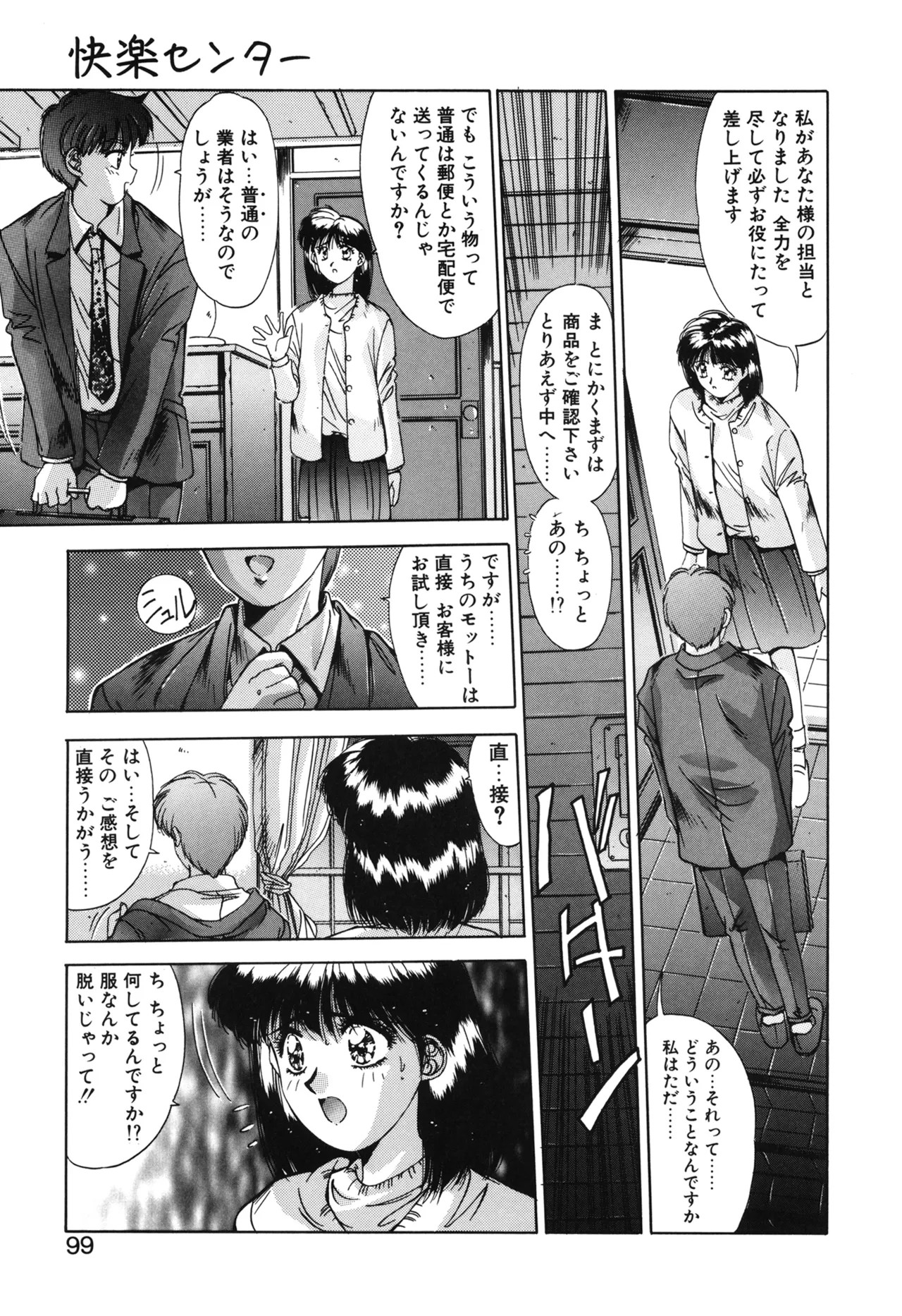 Page 96