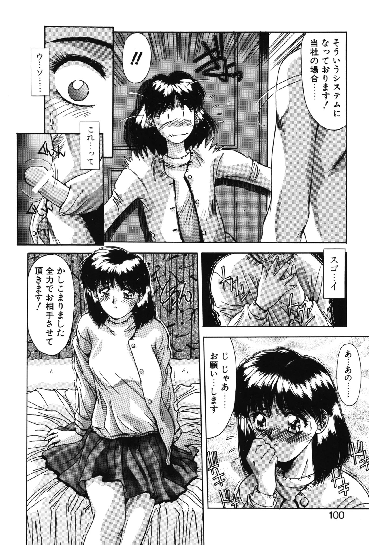 Page 97