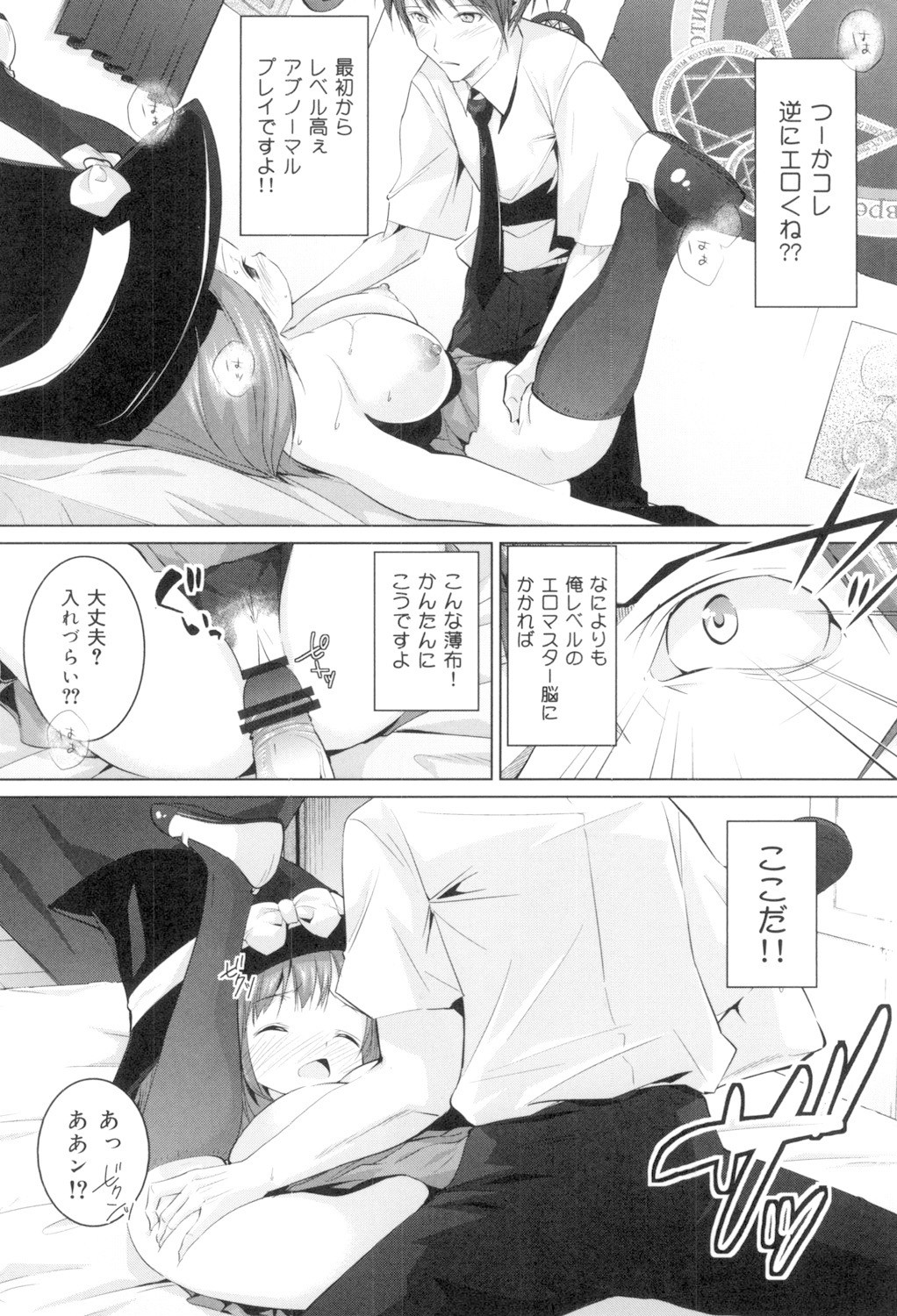 Page 117