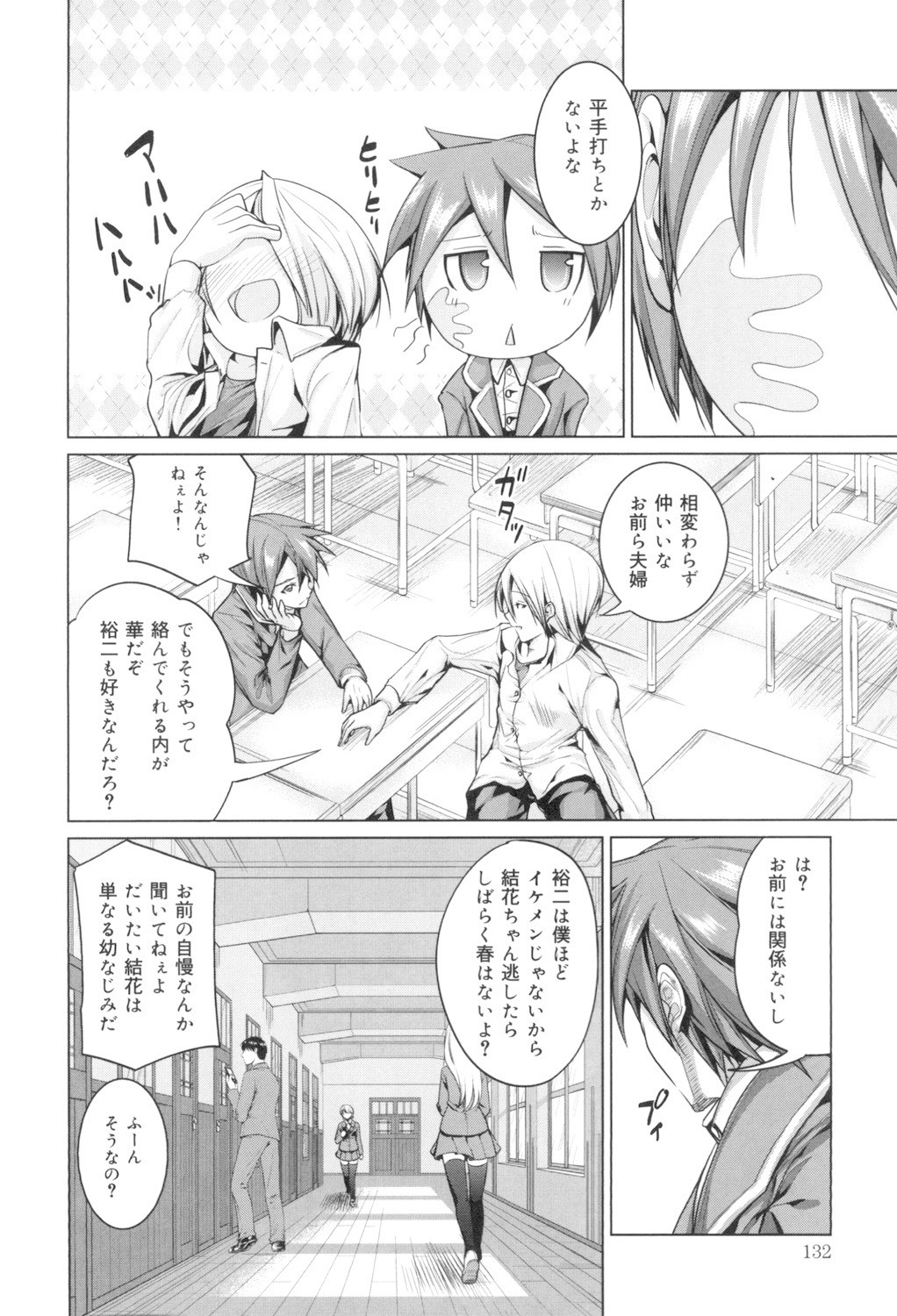 Page 133