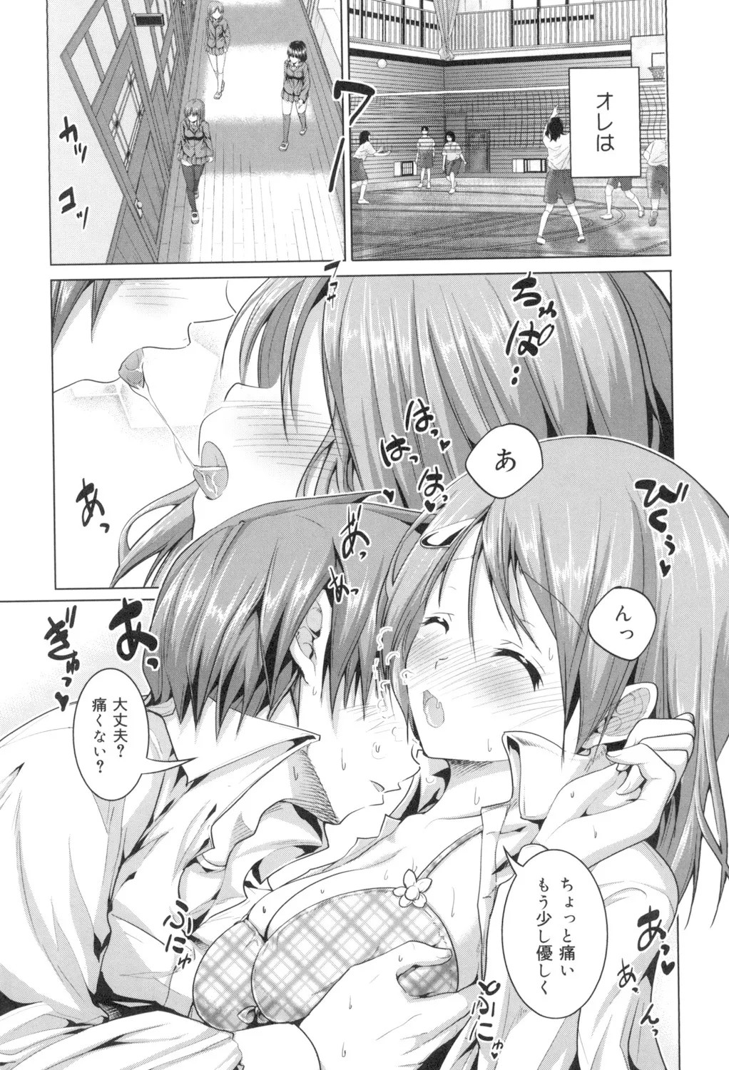 Page 138