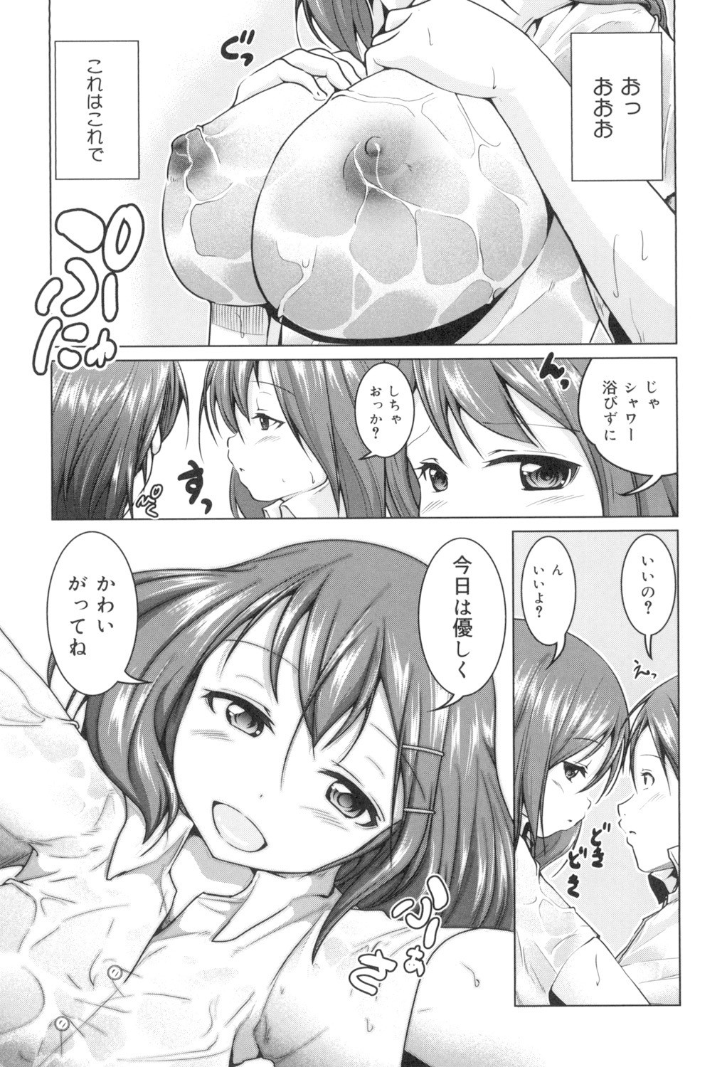 Page 156