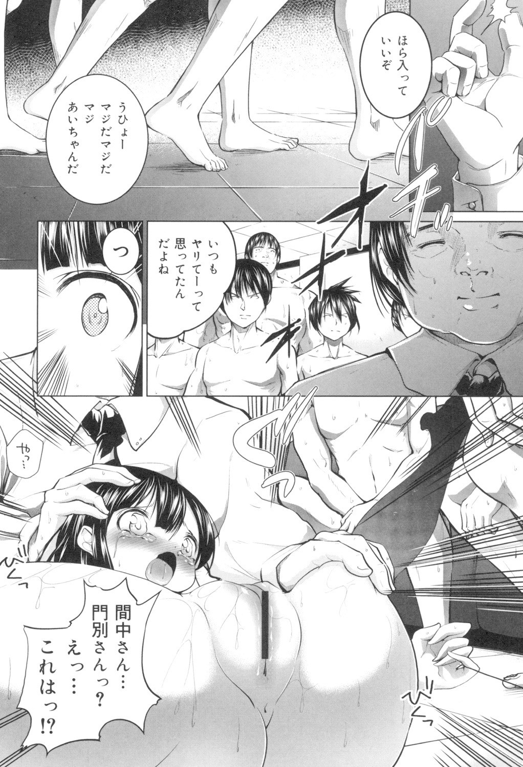 Page 181