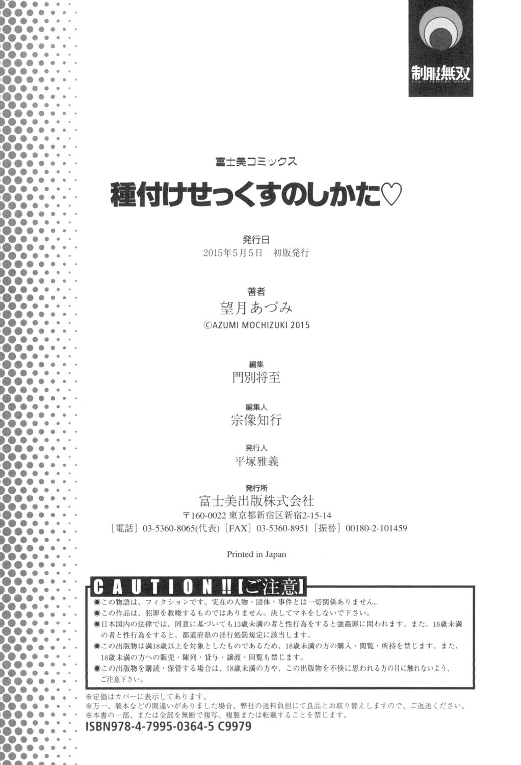 Page 211