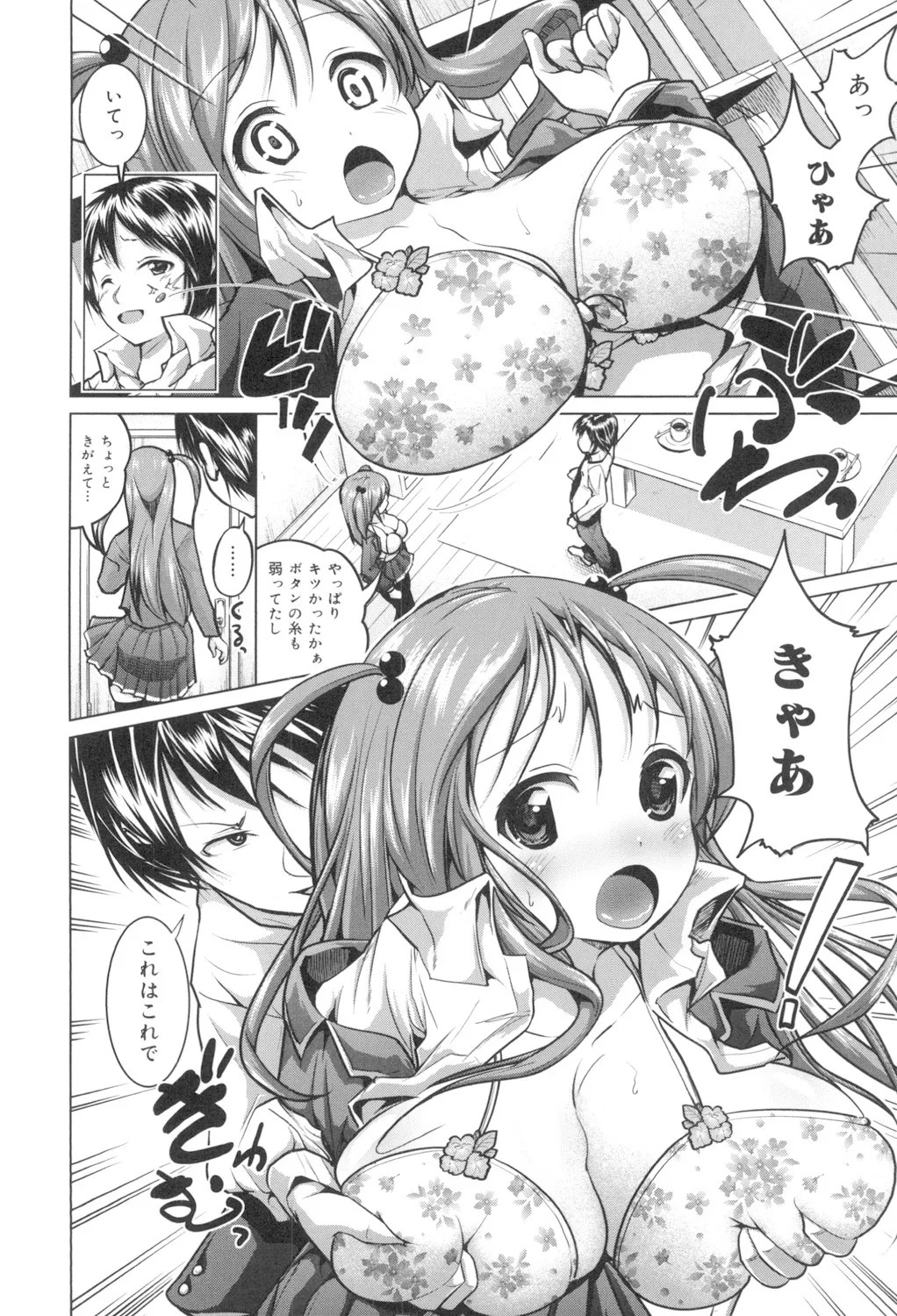 Page 75