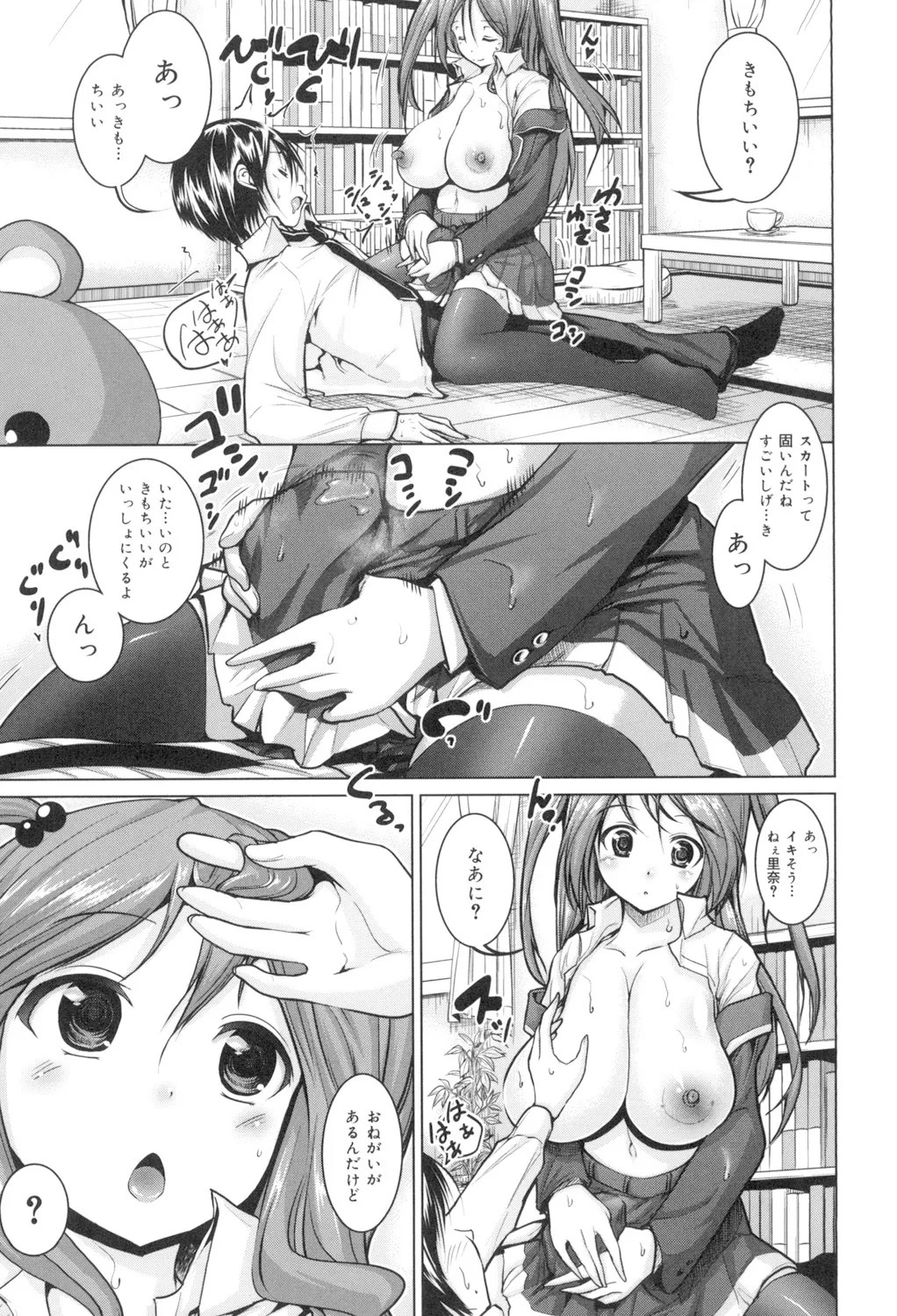 Page 84