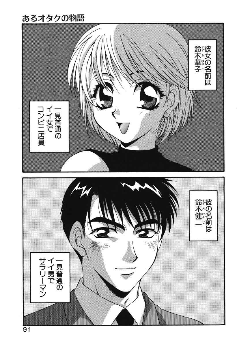 Page 88