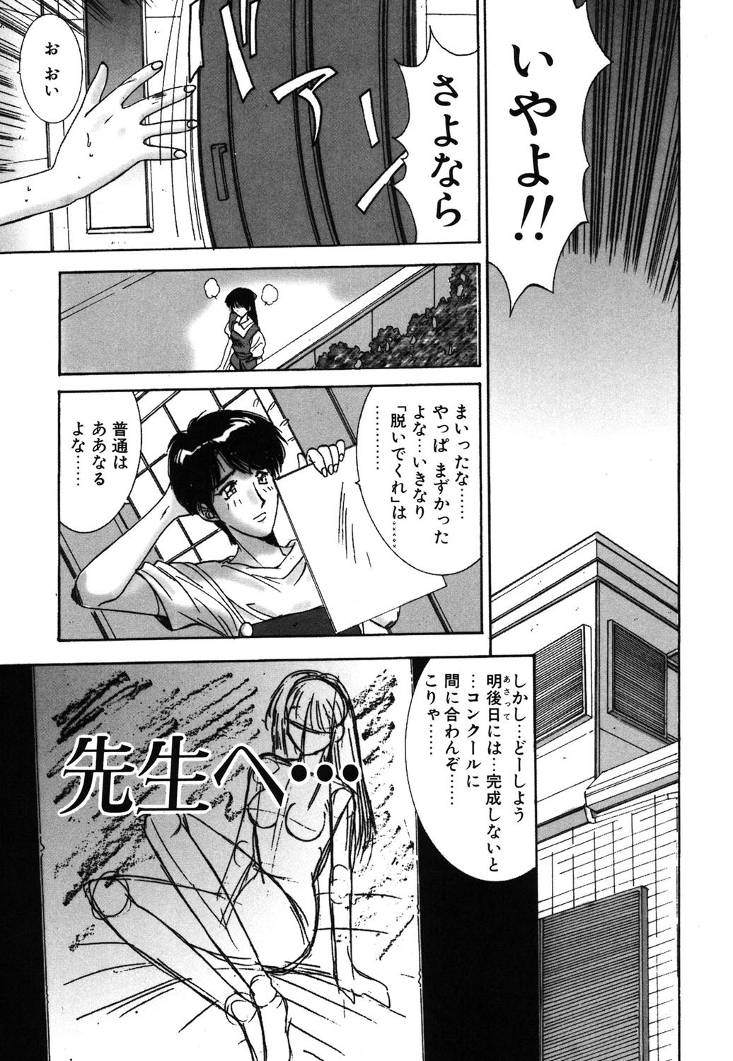 Page 100