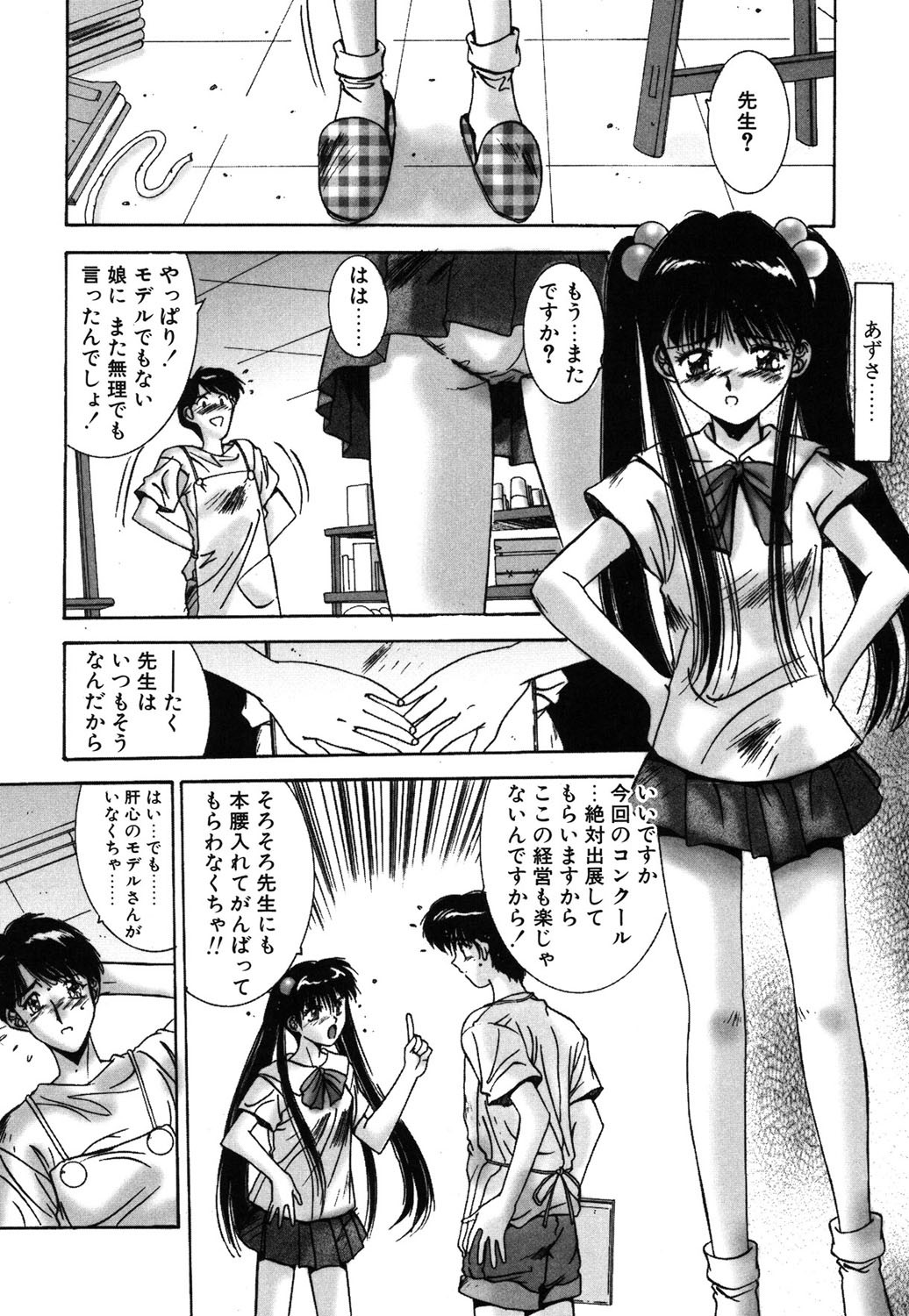 Page 101