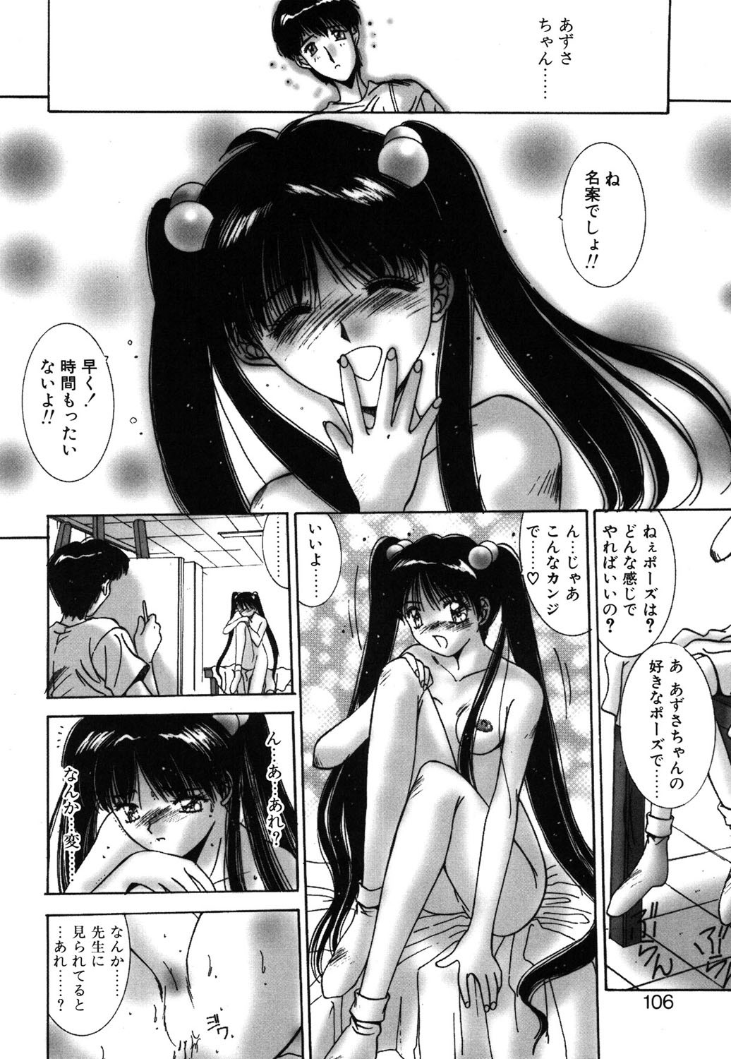 Page 103
