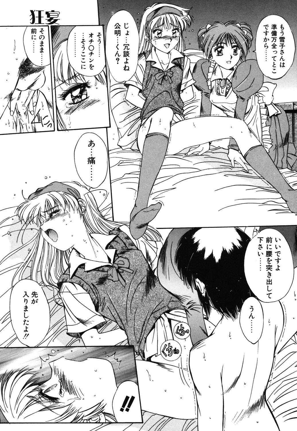 Page 118
