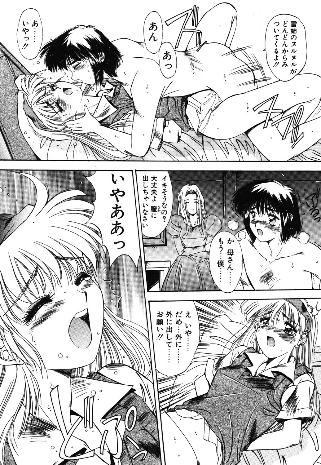 Page 121