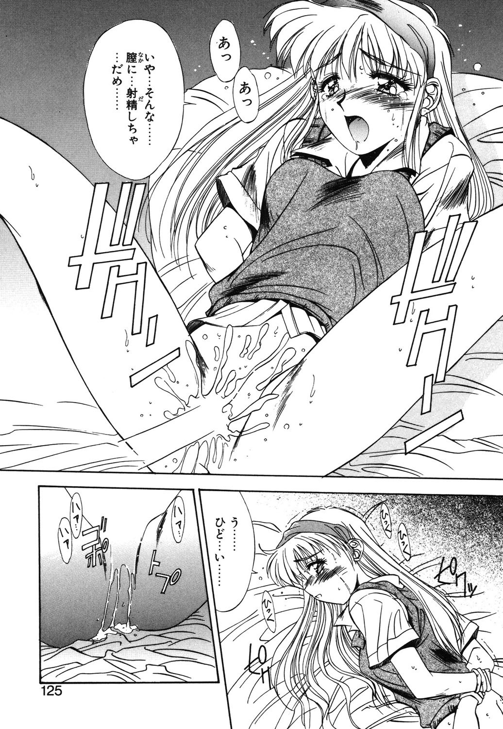 Page 122