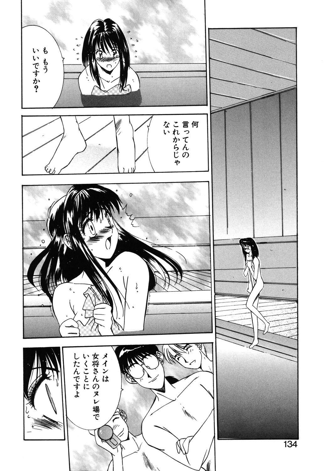 Page 131