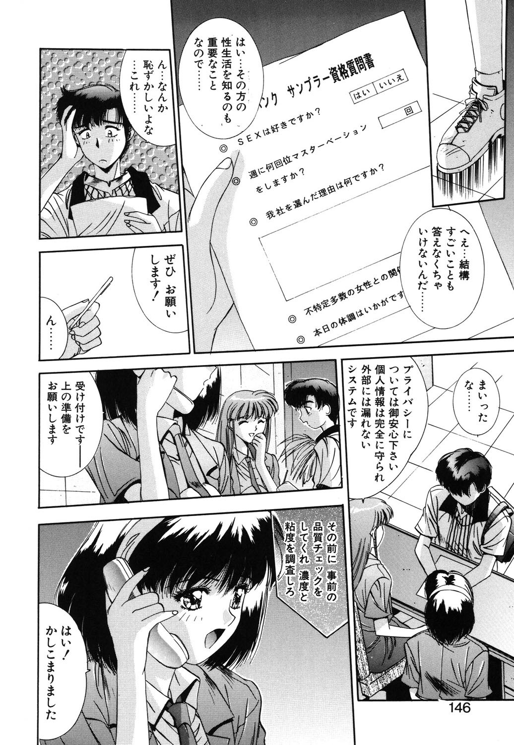 Page 143