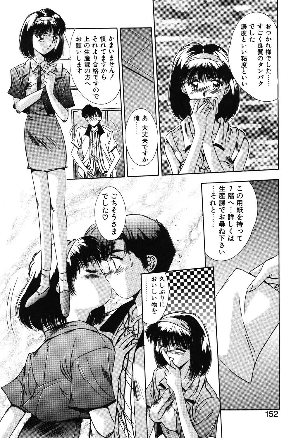 Page 149