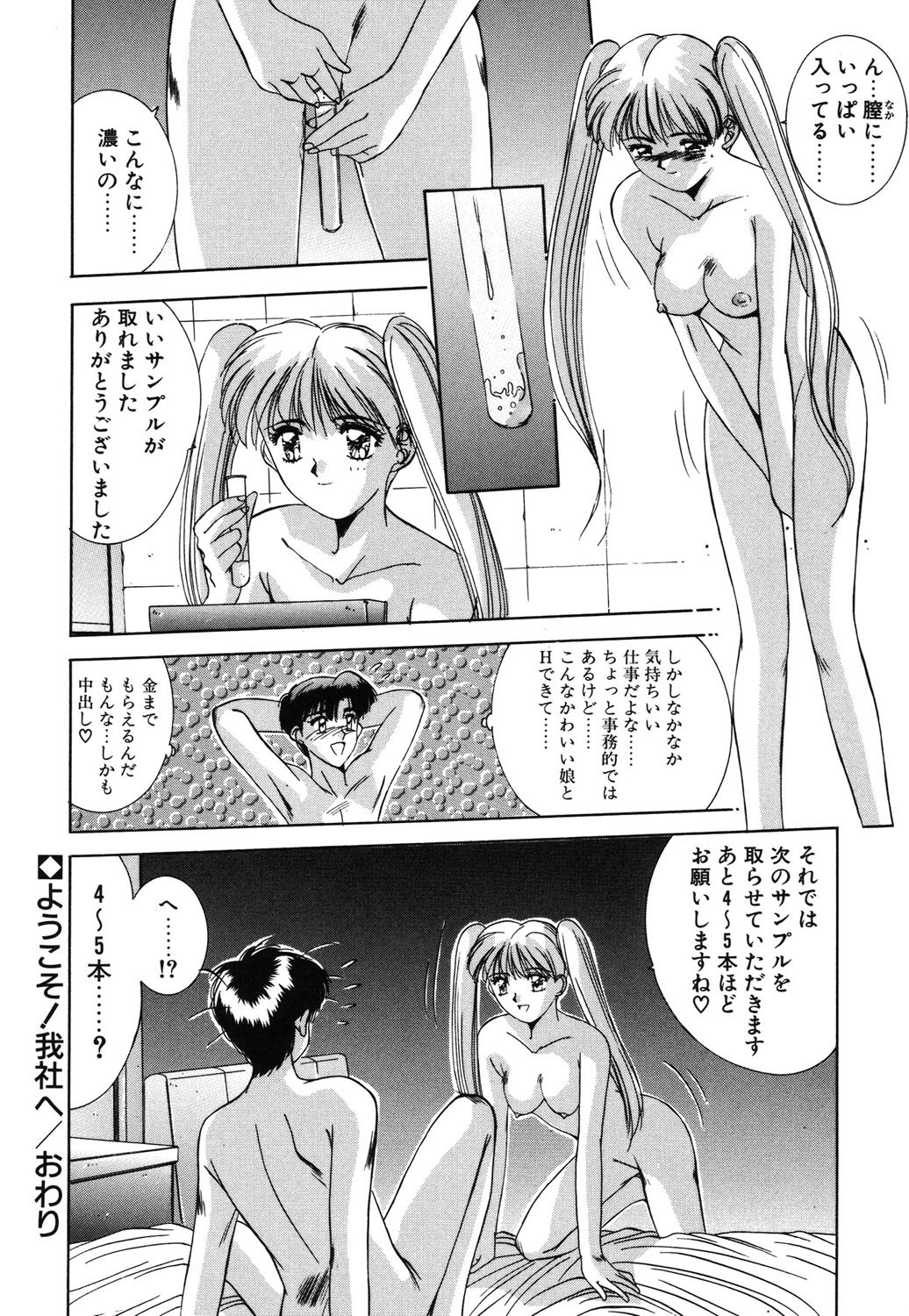 Page 159