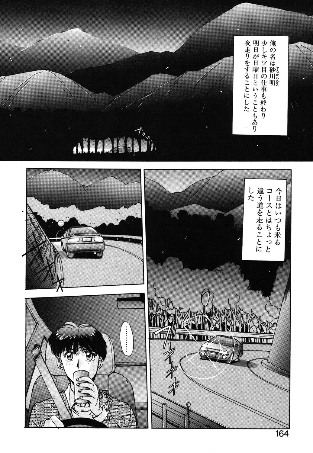 Page 161