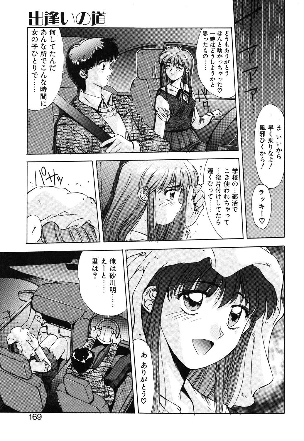 Page 166