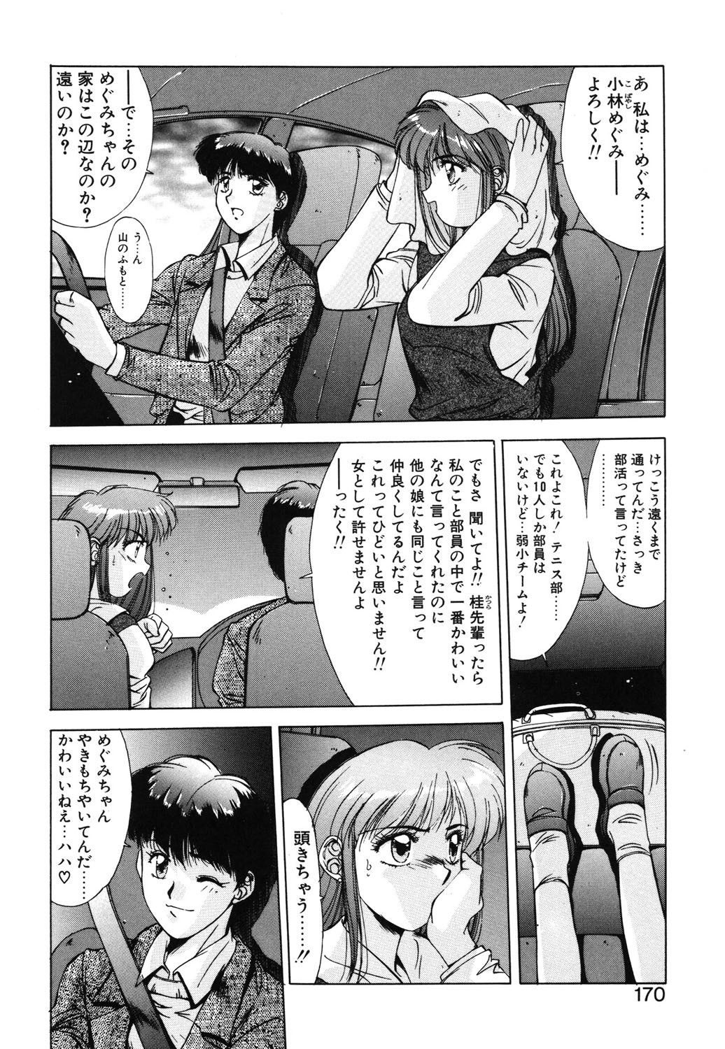 Page 167