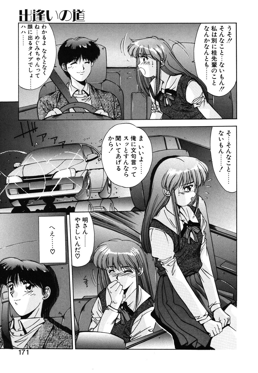 Page 168