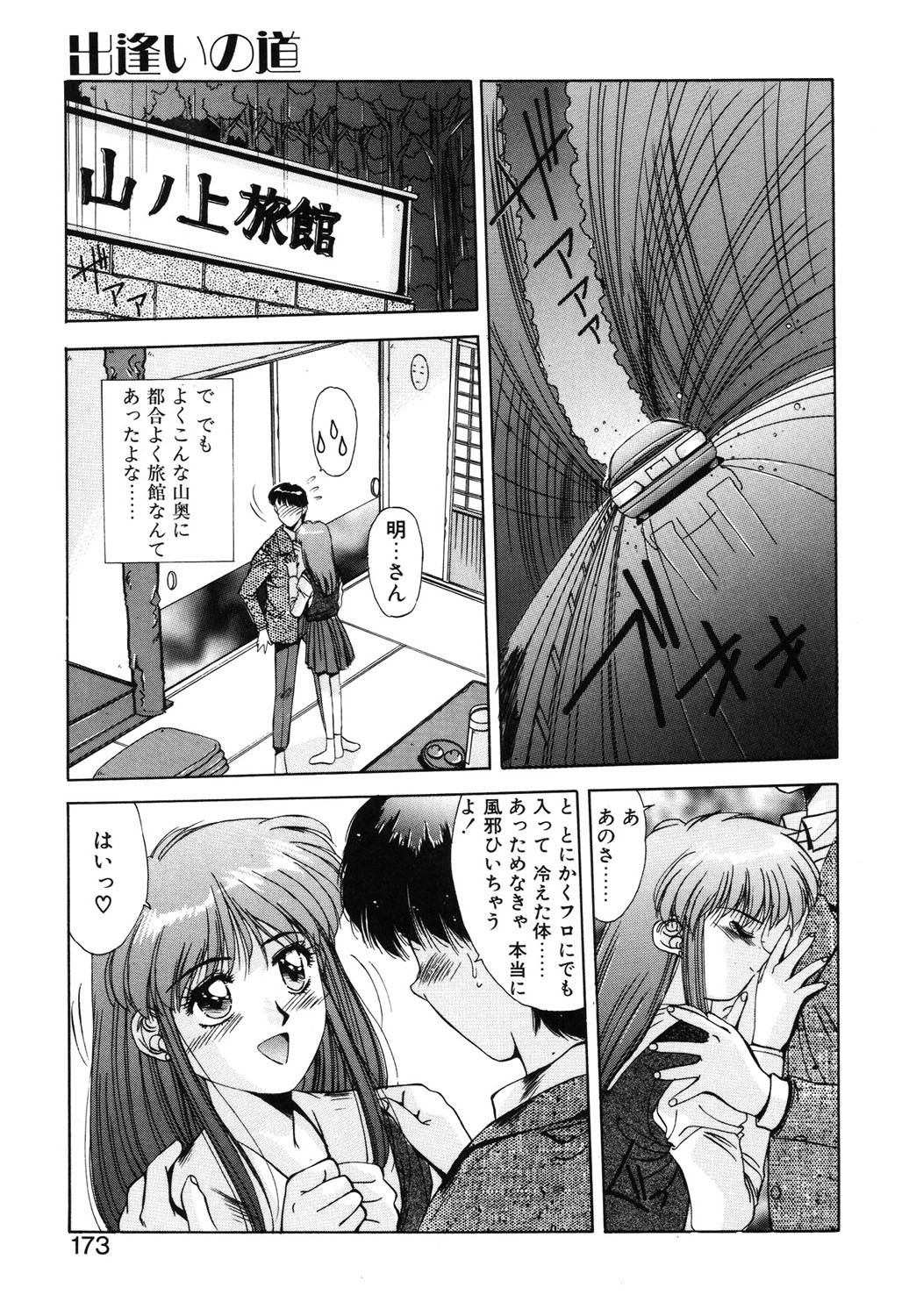 Page 170
