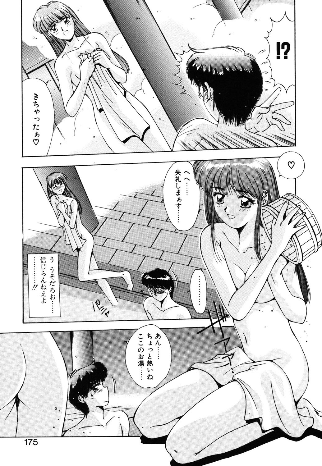 Page 172