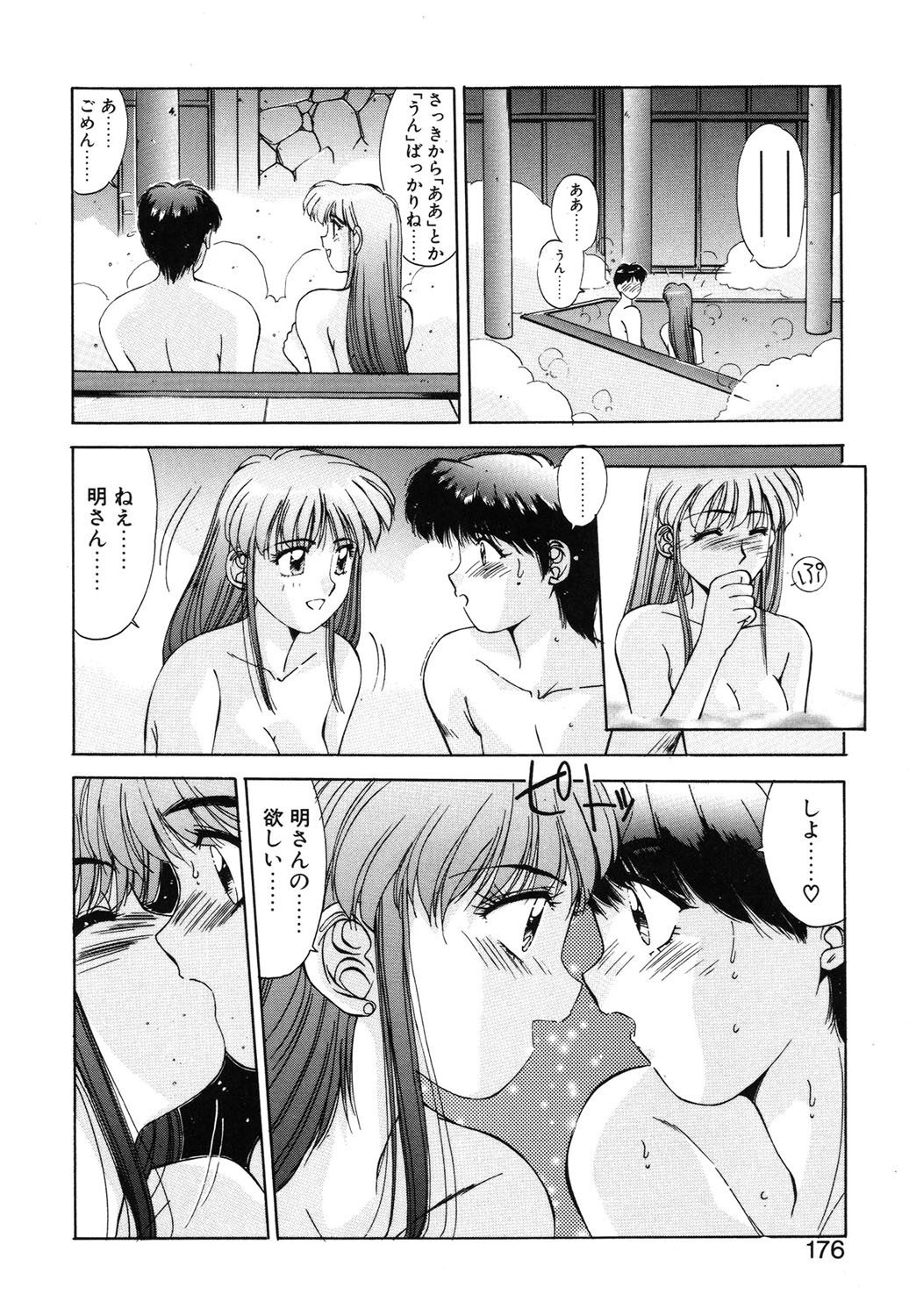 Page 173