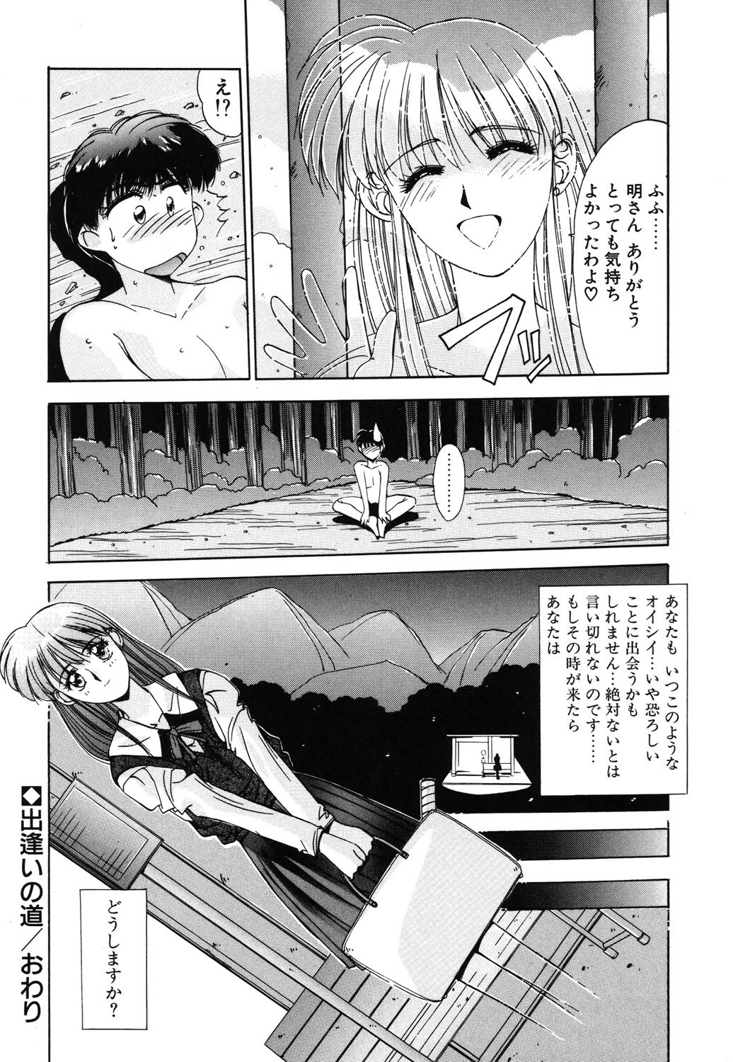 Page 179