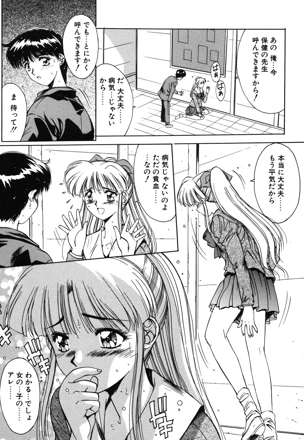 Page 54