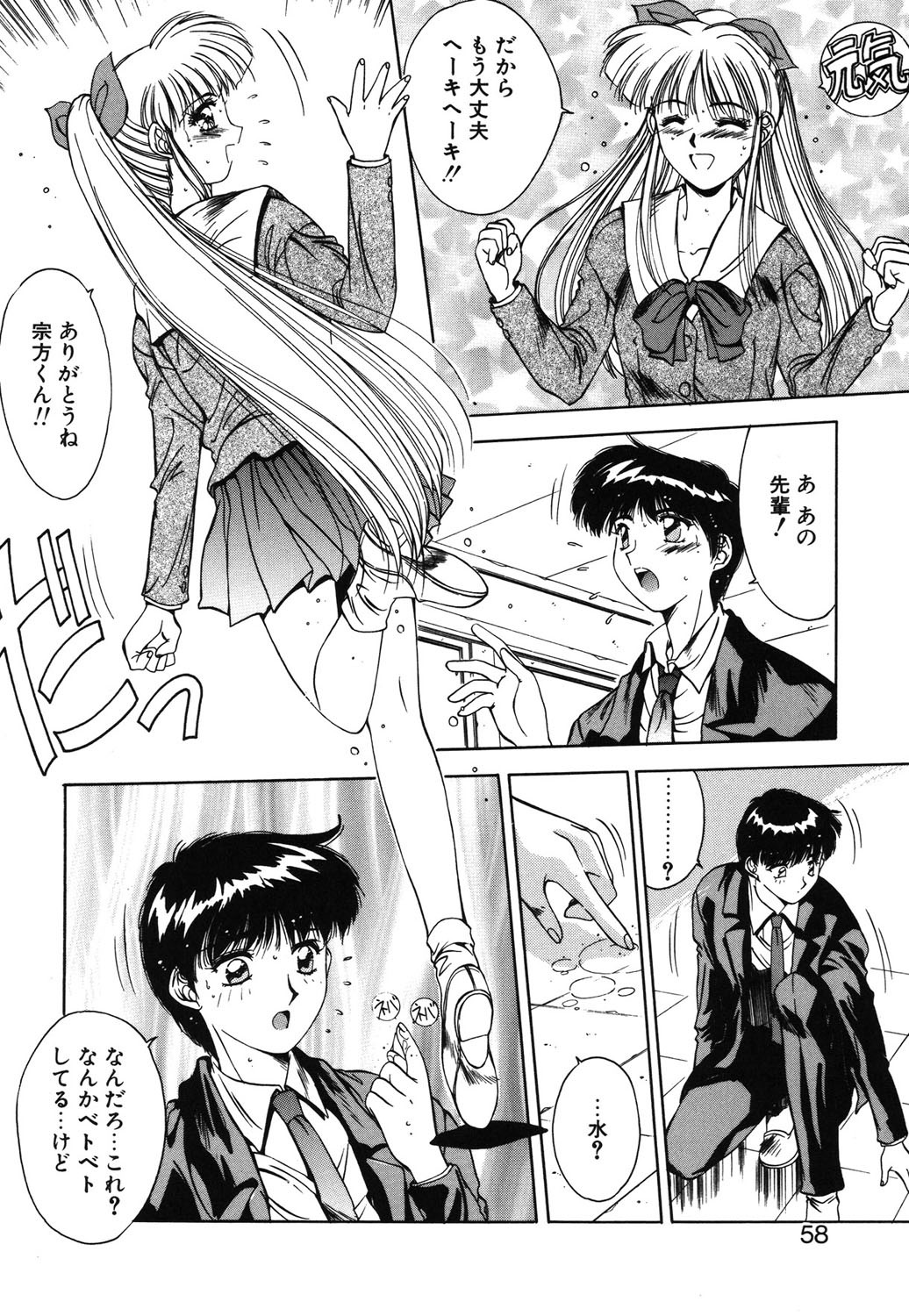 Page 55