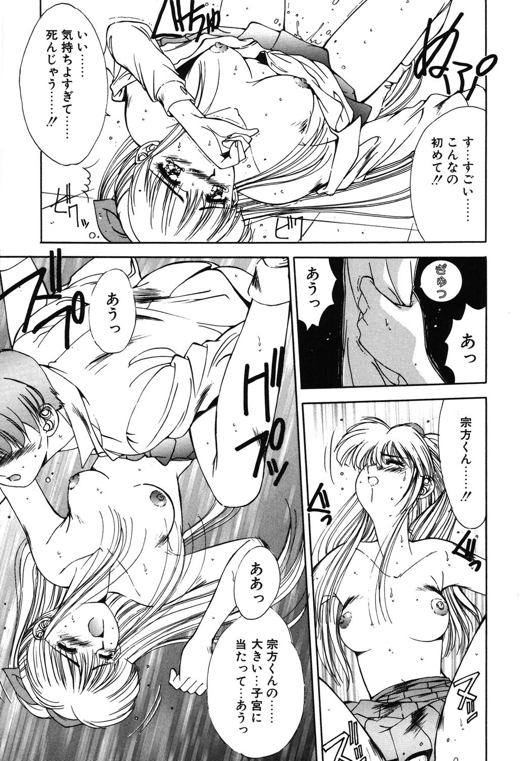 Page 64