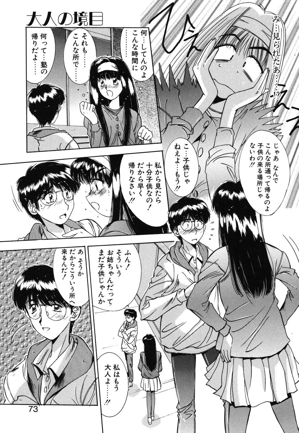 Page 70
