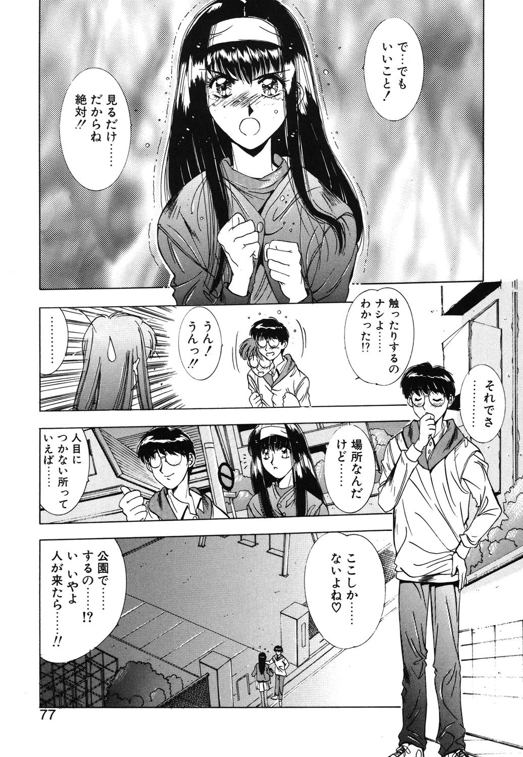Page 74