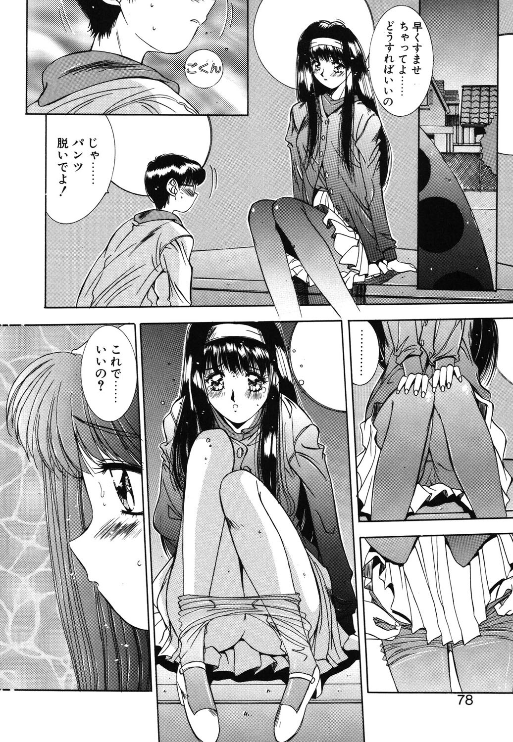 Page 75