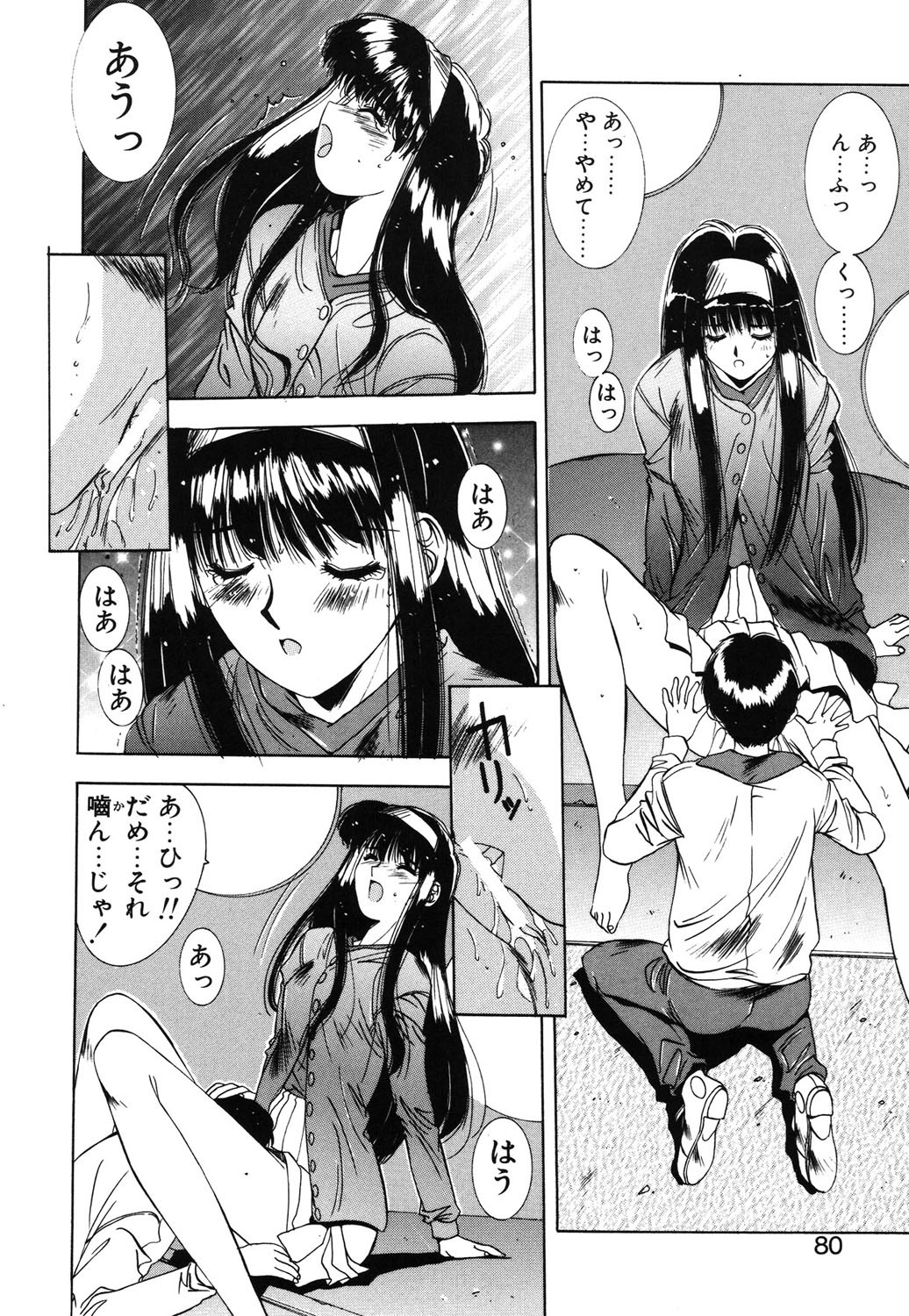 Page 77
