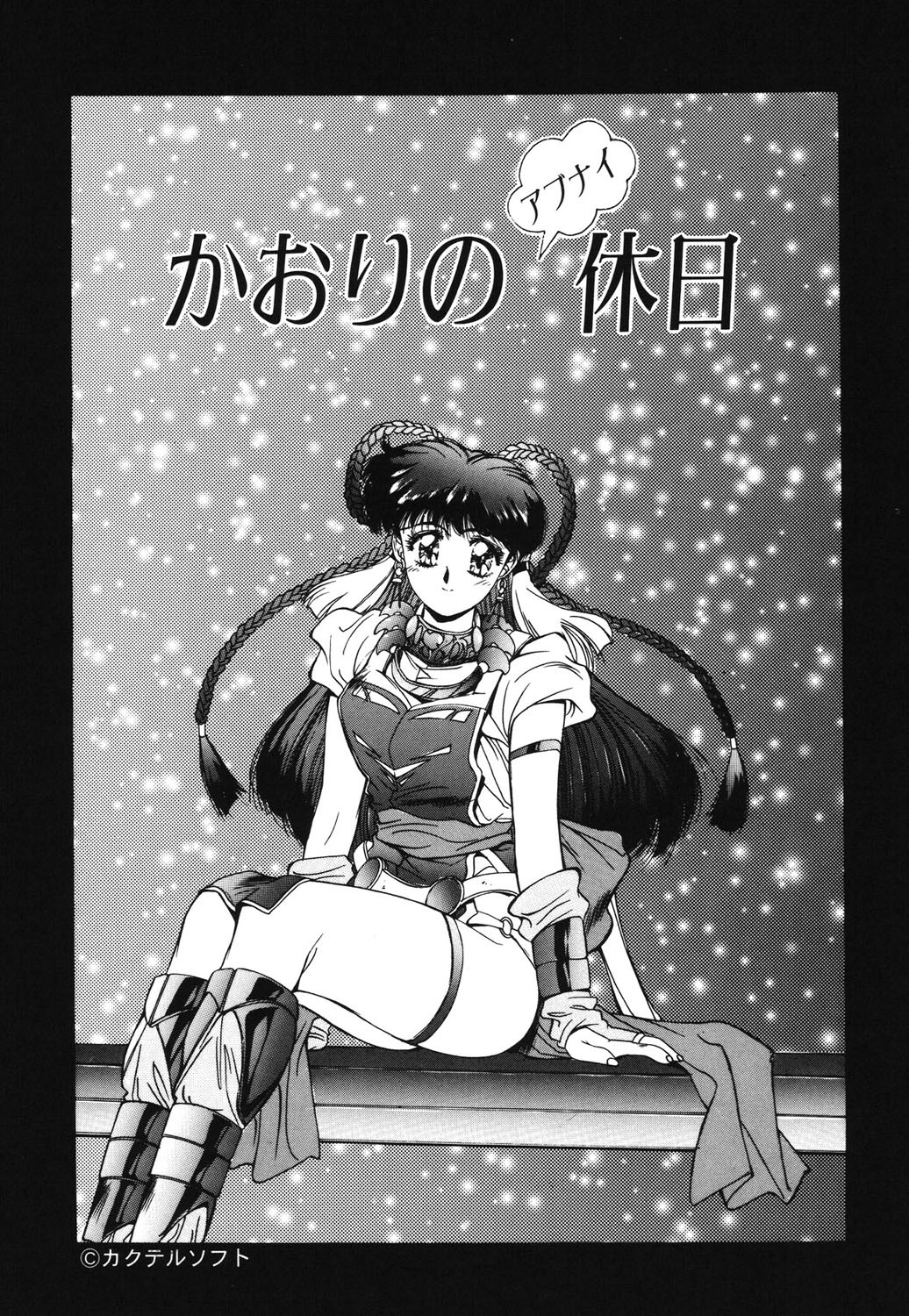 Page 84