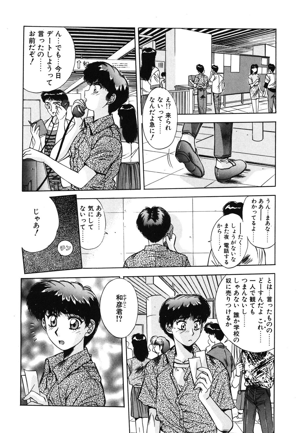 Page 85