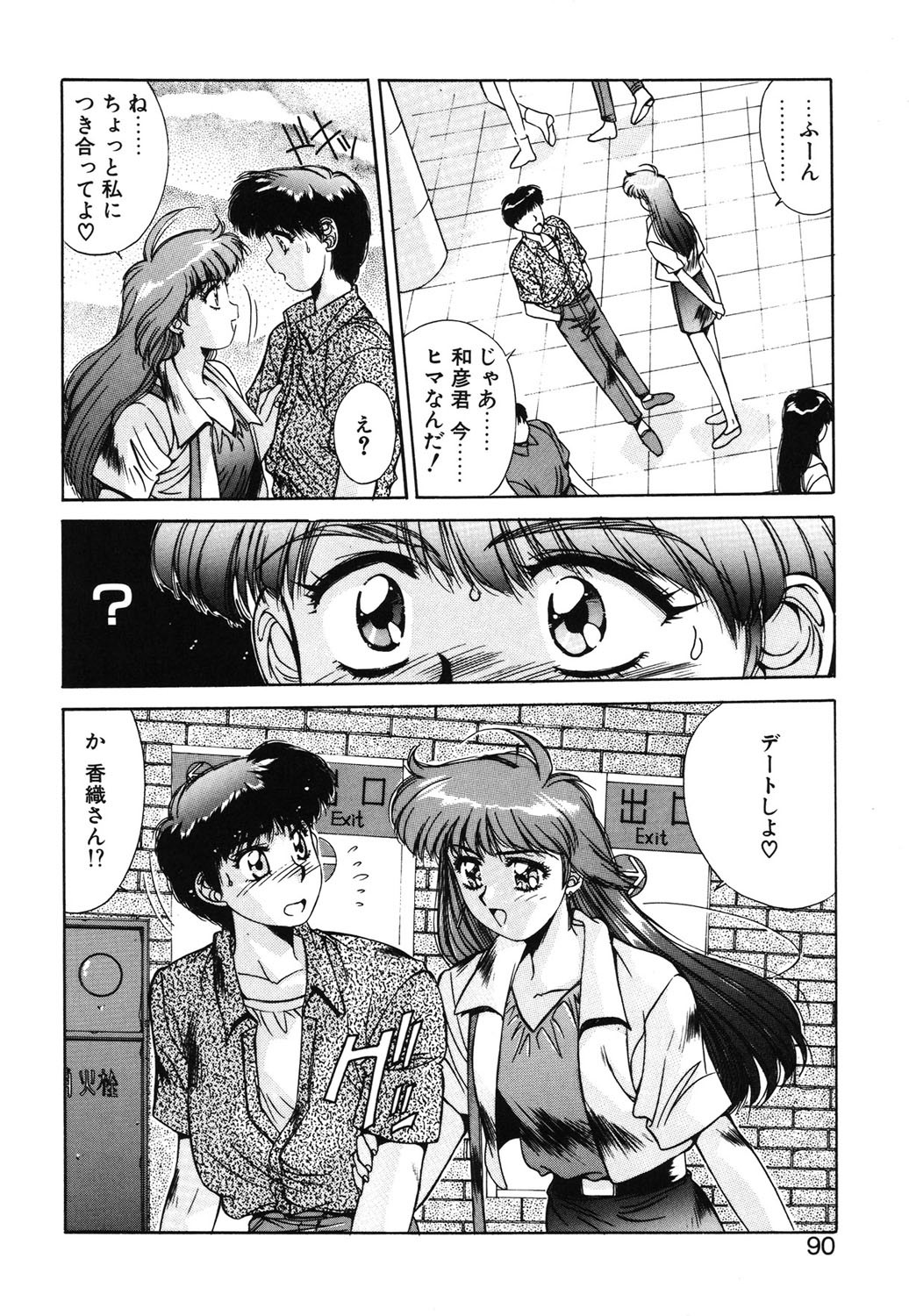 Page 87